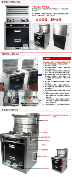 商城電器正品 JG09 側(cè)吸式 集成灶 集成環(huán)保灶[供應(yīng)]_廚衛(wèi)家電_世界工廠(chǎng)網(wǎng)中國(guó)產(chǎn)品信息庫(kù)